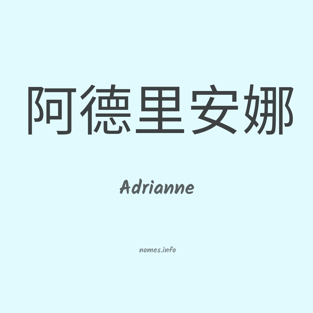 Adrianne em chinês Adrianne em chinês