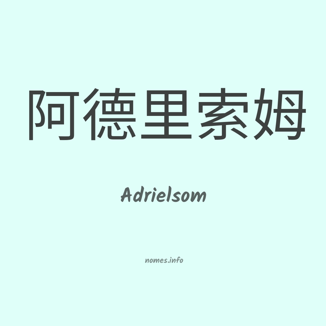 Adrielsom em chinês