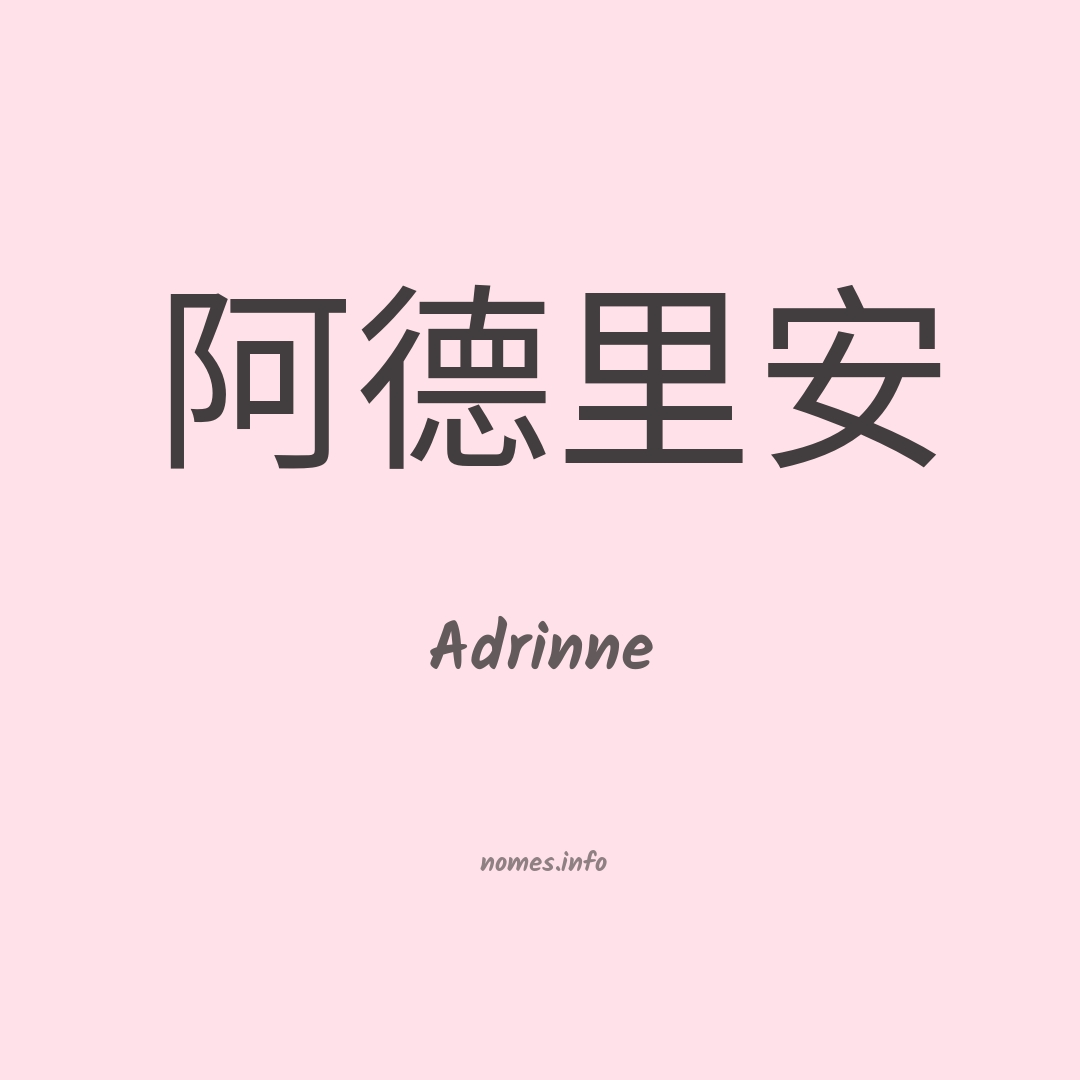 Adrinne em chinês Adrinne em chinês