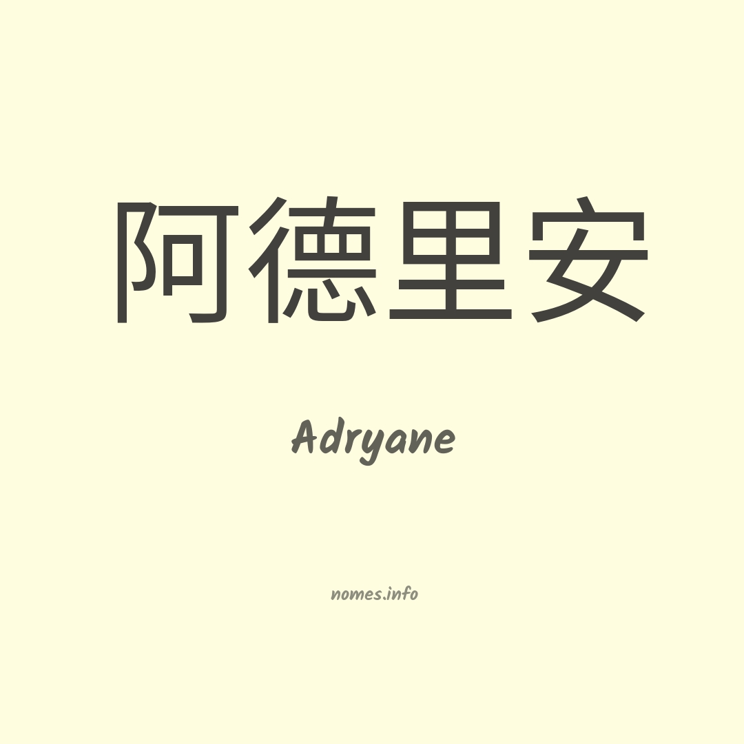 Adryane em chinês Adryane em chinês