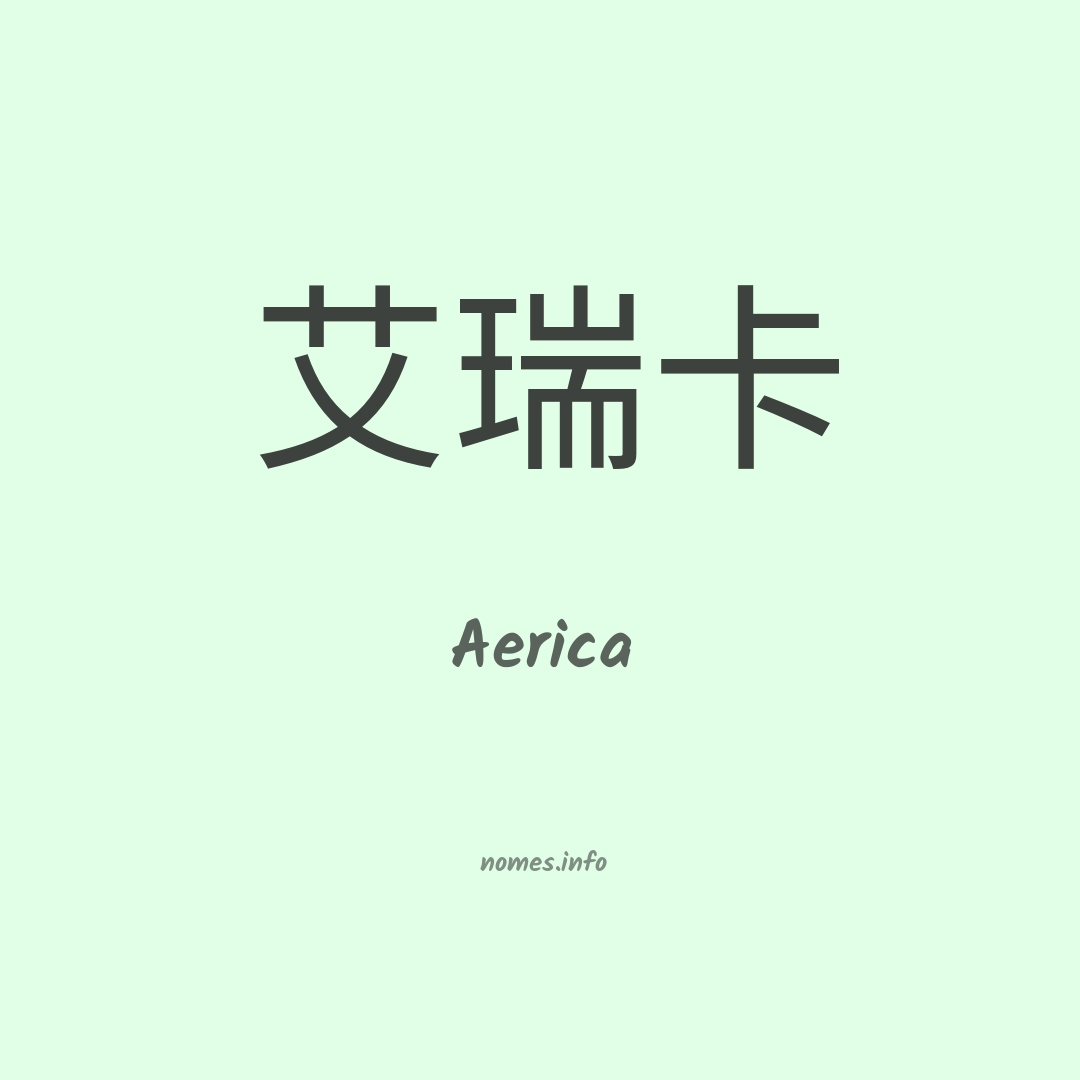 Aerica em chinês