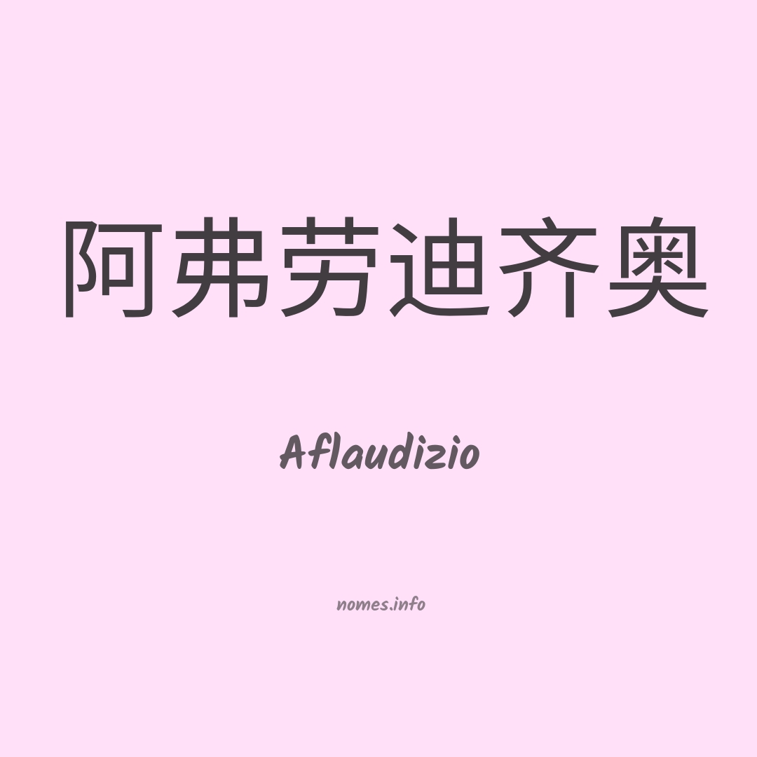 Aflaudizio em chinês