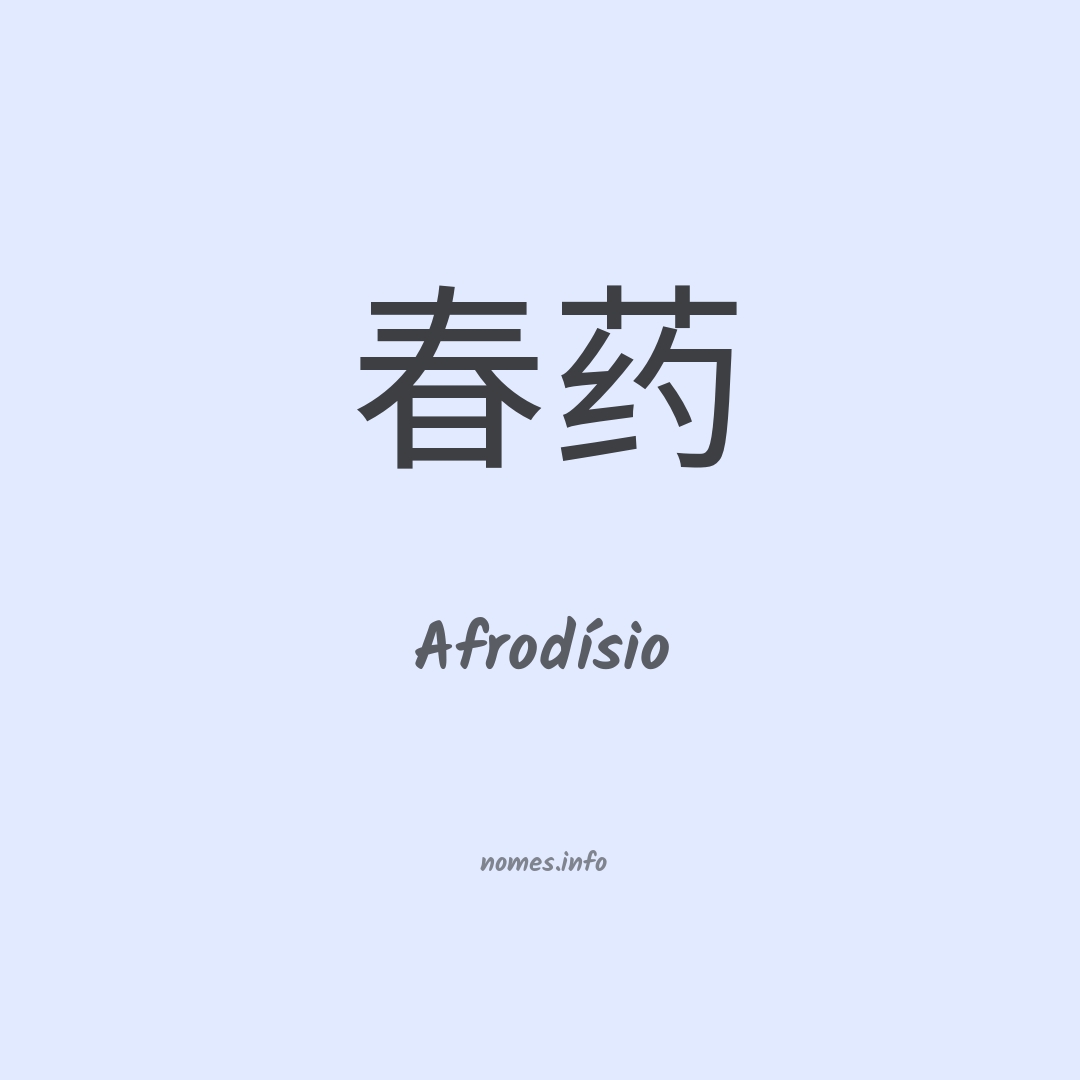 Afrodísio em chinês