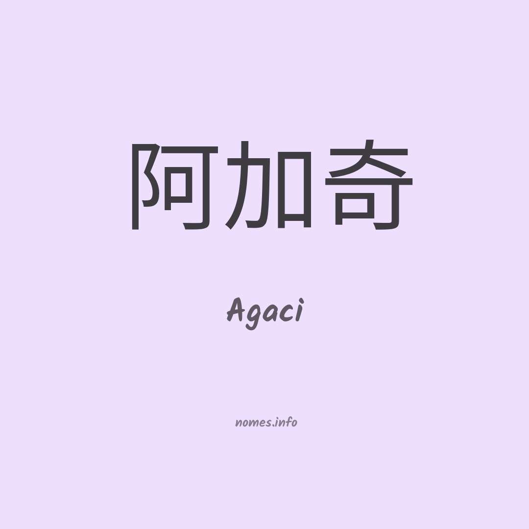 Agaci em chinês