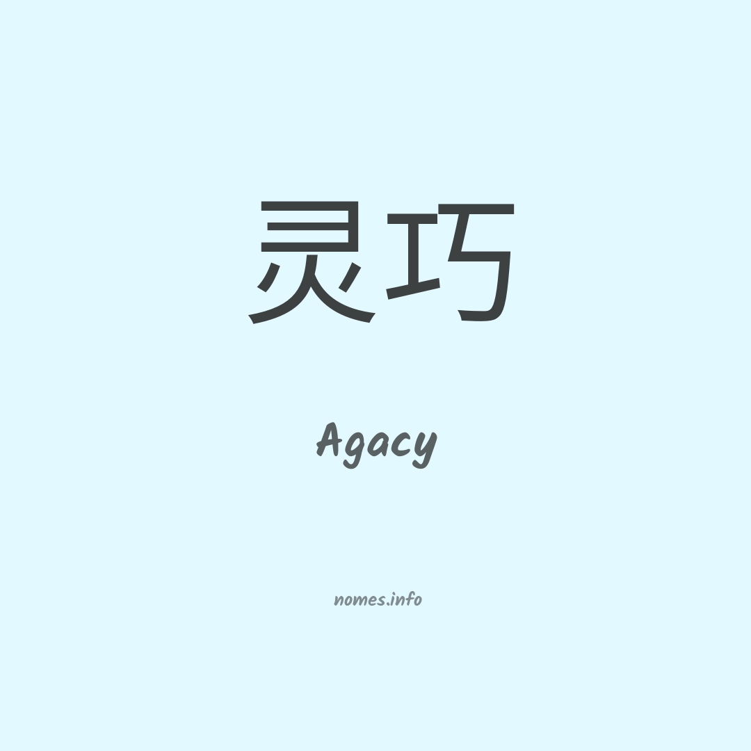 Agacy em chinês