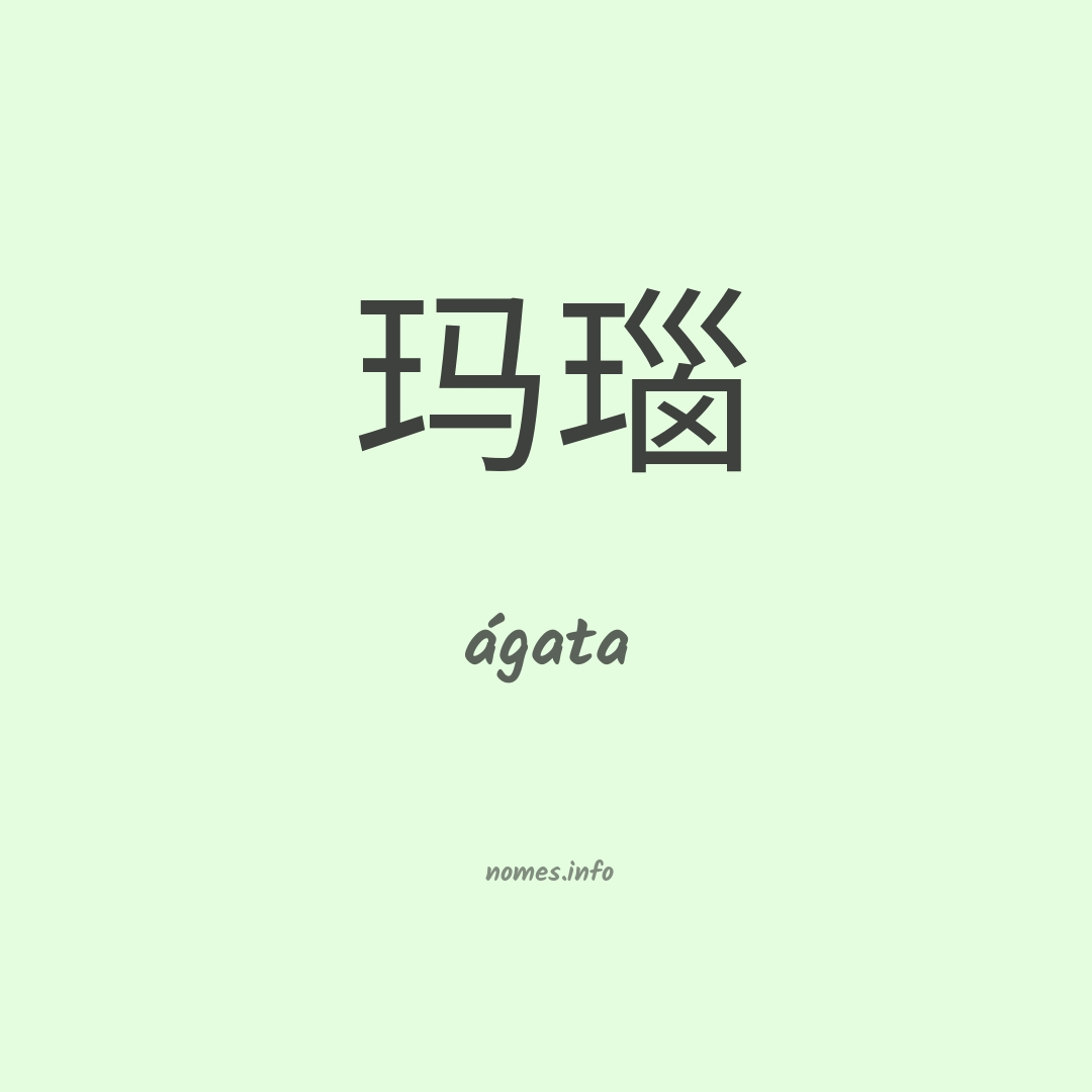 ágata em chinês