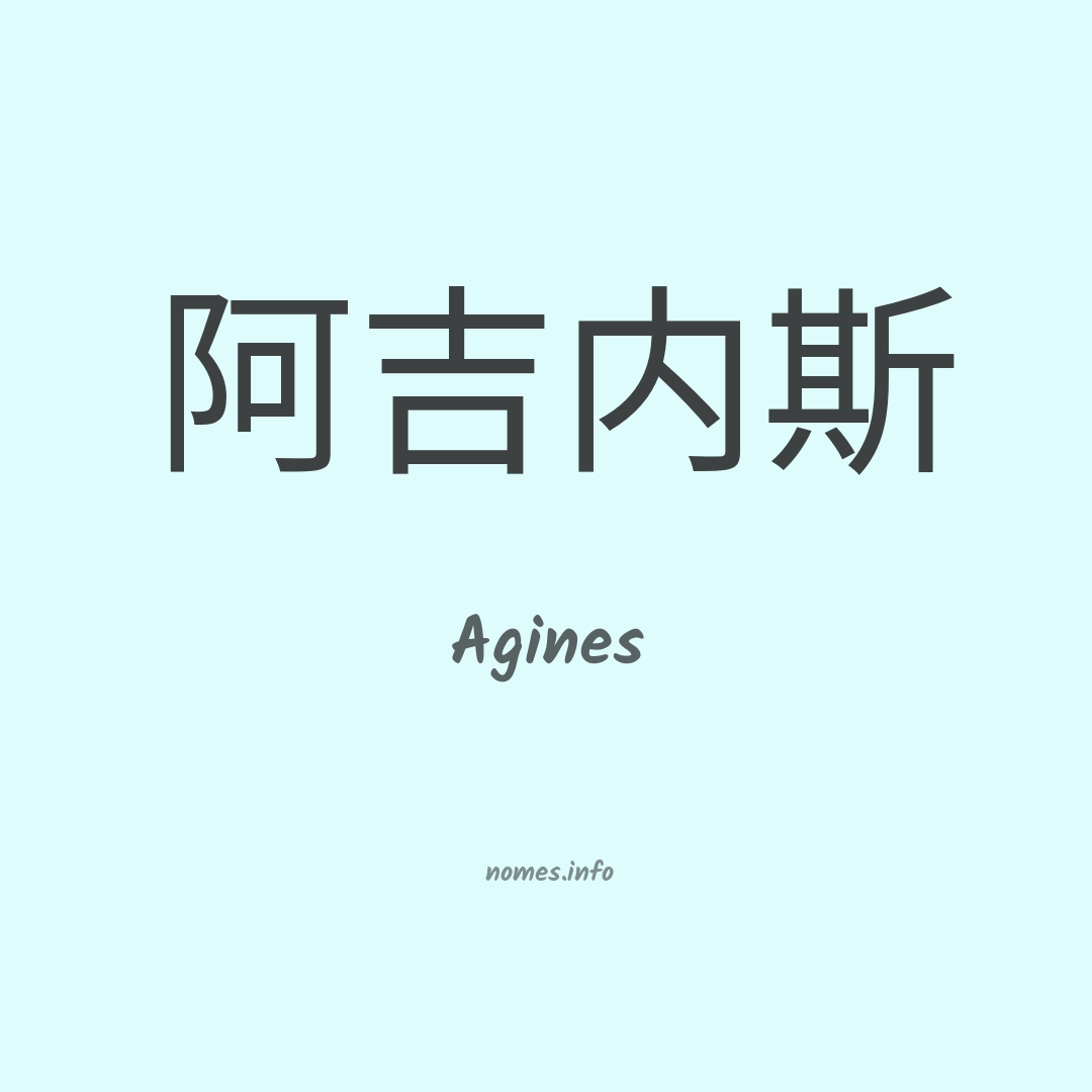 Agines em chinês