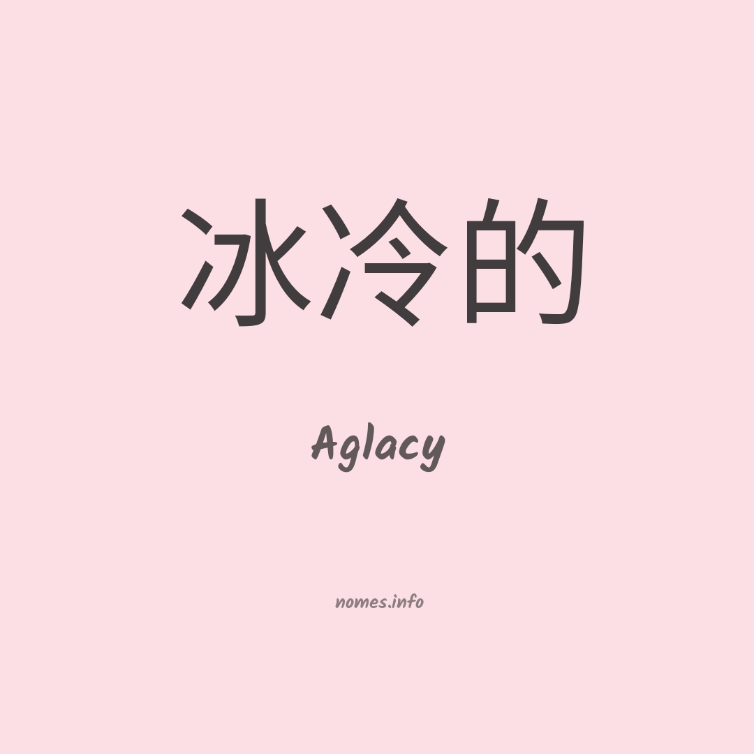 Aglacy em chinês
