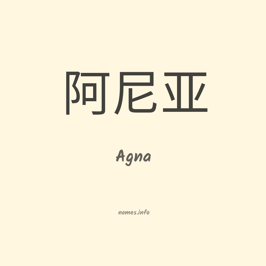 Agna em chinês Agna em chinês