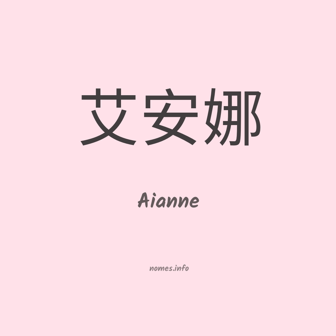 Aianne em chinês Aianne em chinês
