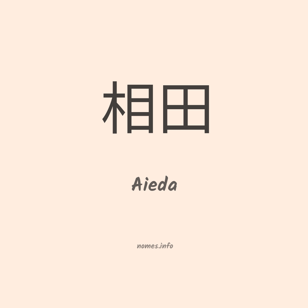 Aieda em chinês