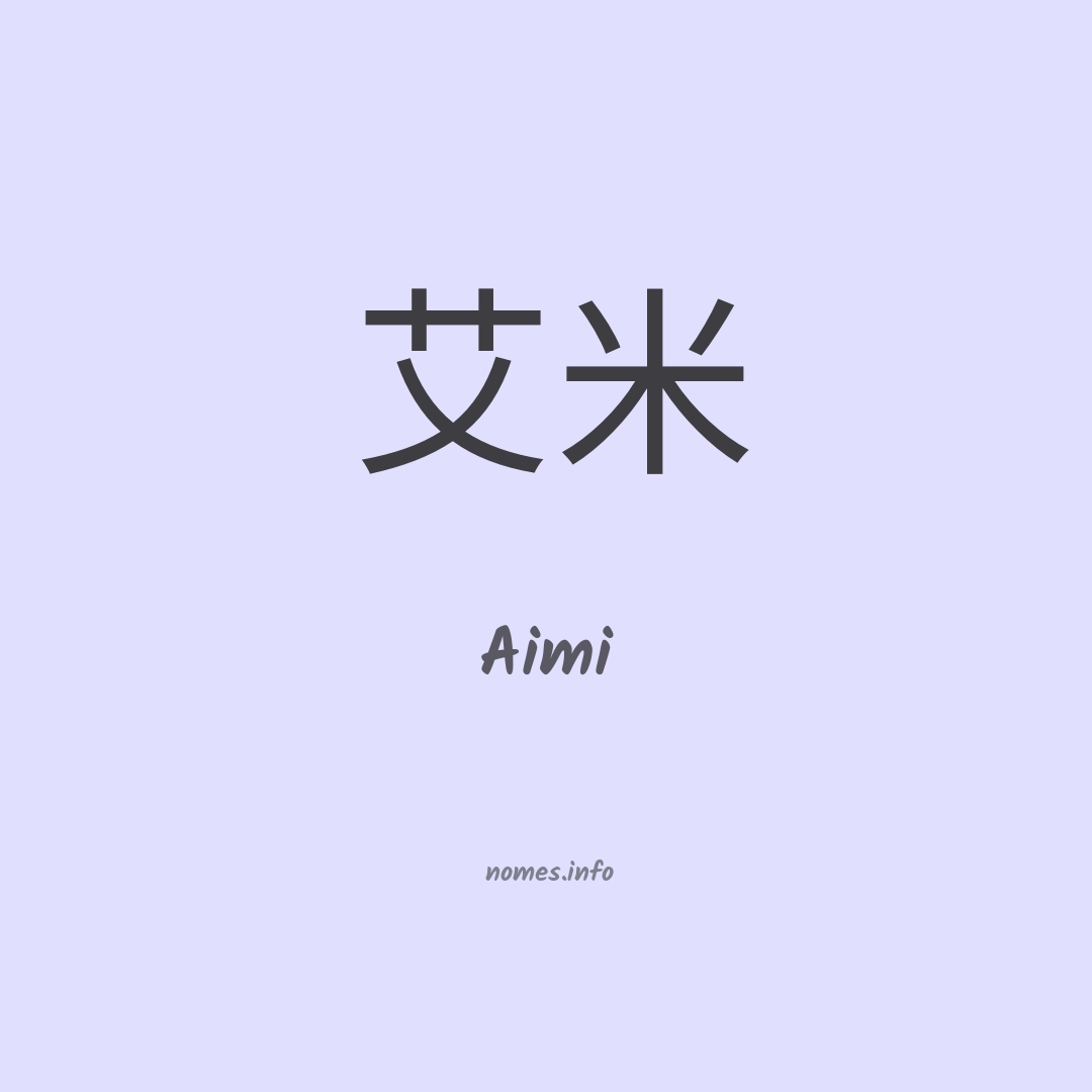 Aimi em chinês