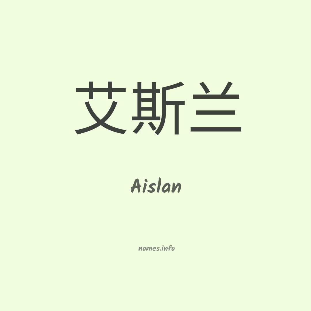 Aislan em chinês Aislan em chinês