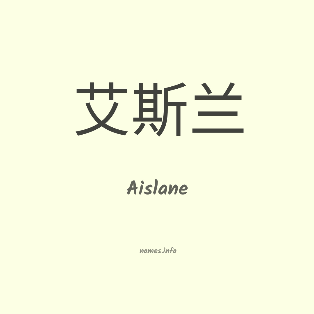 Aislane em chinês