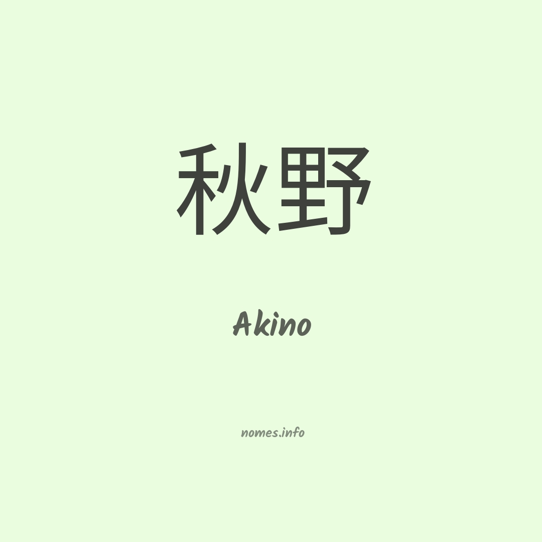 Akino em chinês