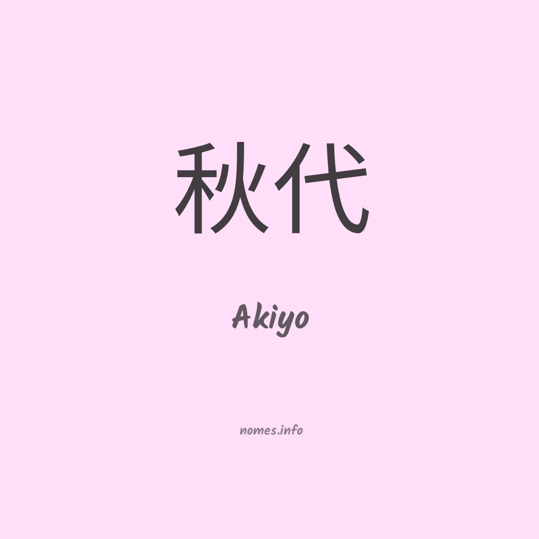 Akiyo em chinês