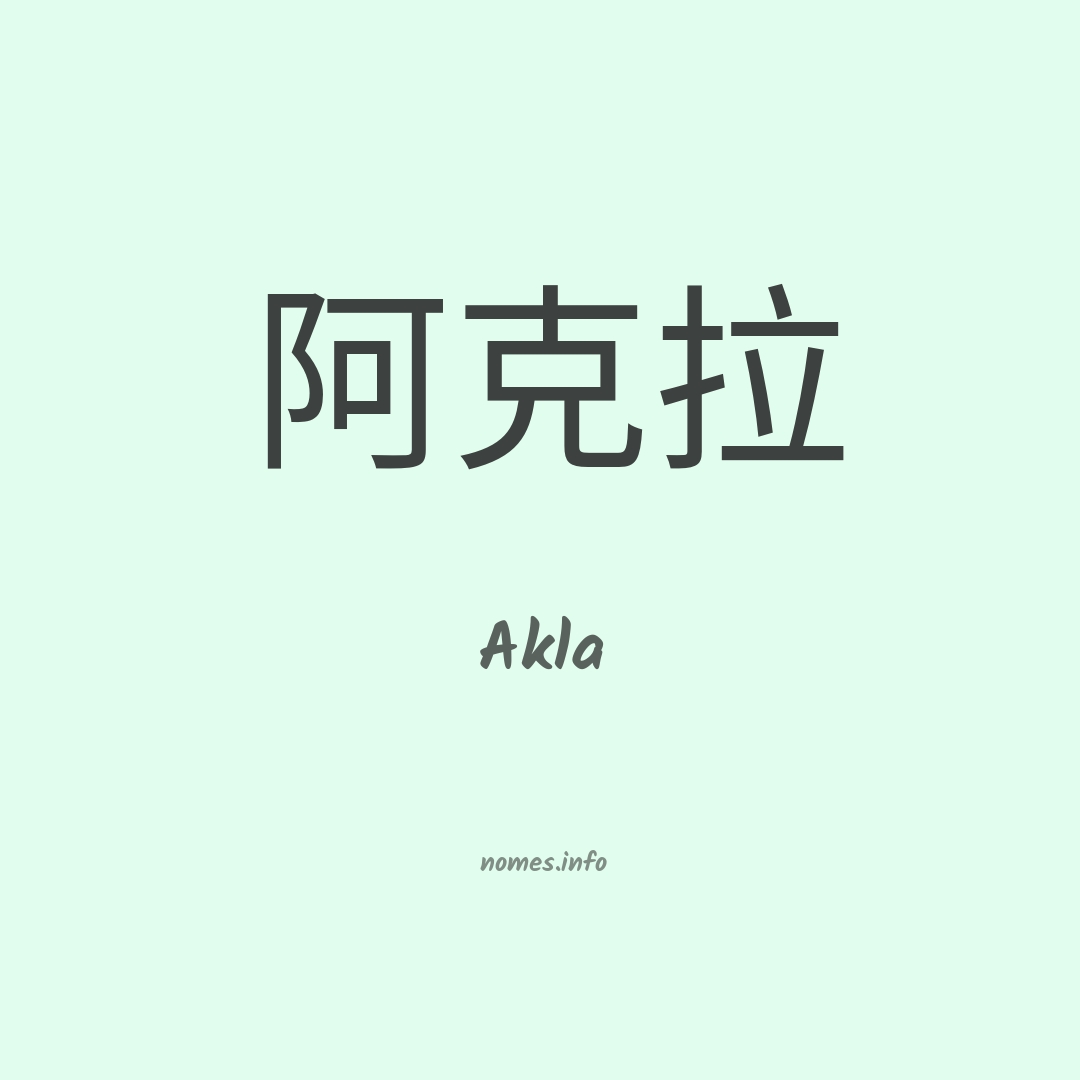 Akla em chinês Akla em chinês