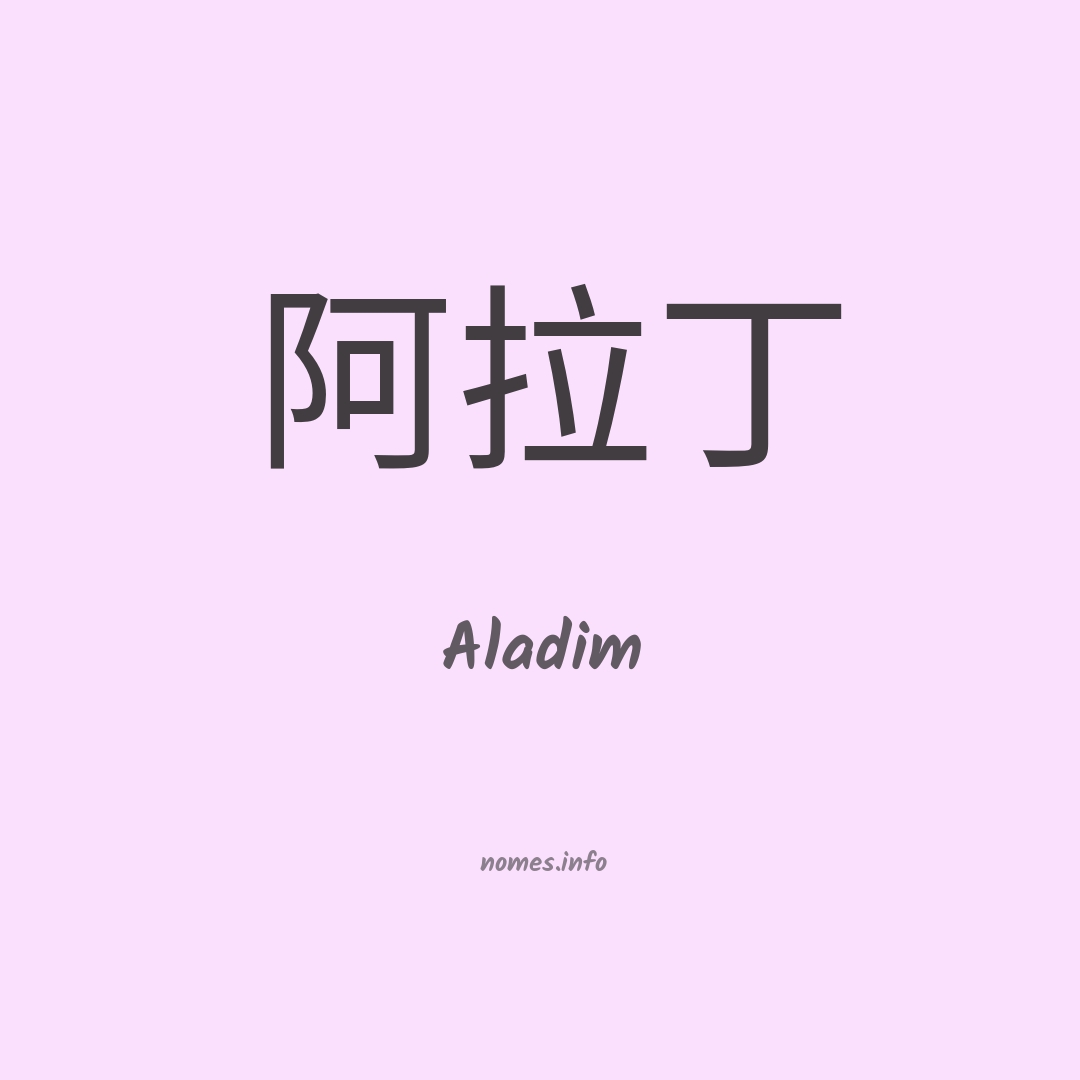 Significado do nome Aladim - Dicionário de Nomes Próprios