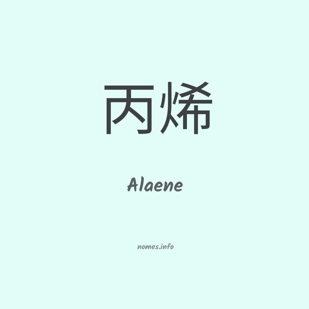 Alaene em chinês