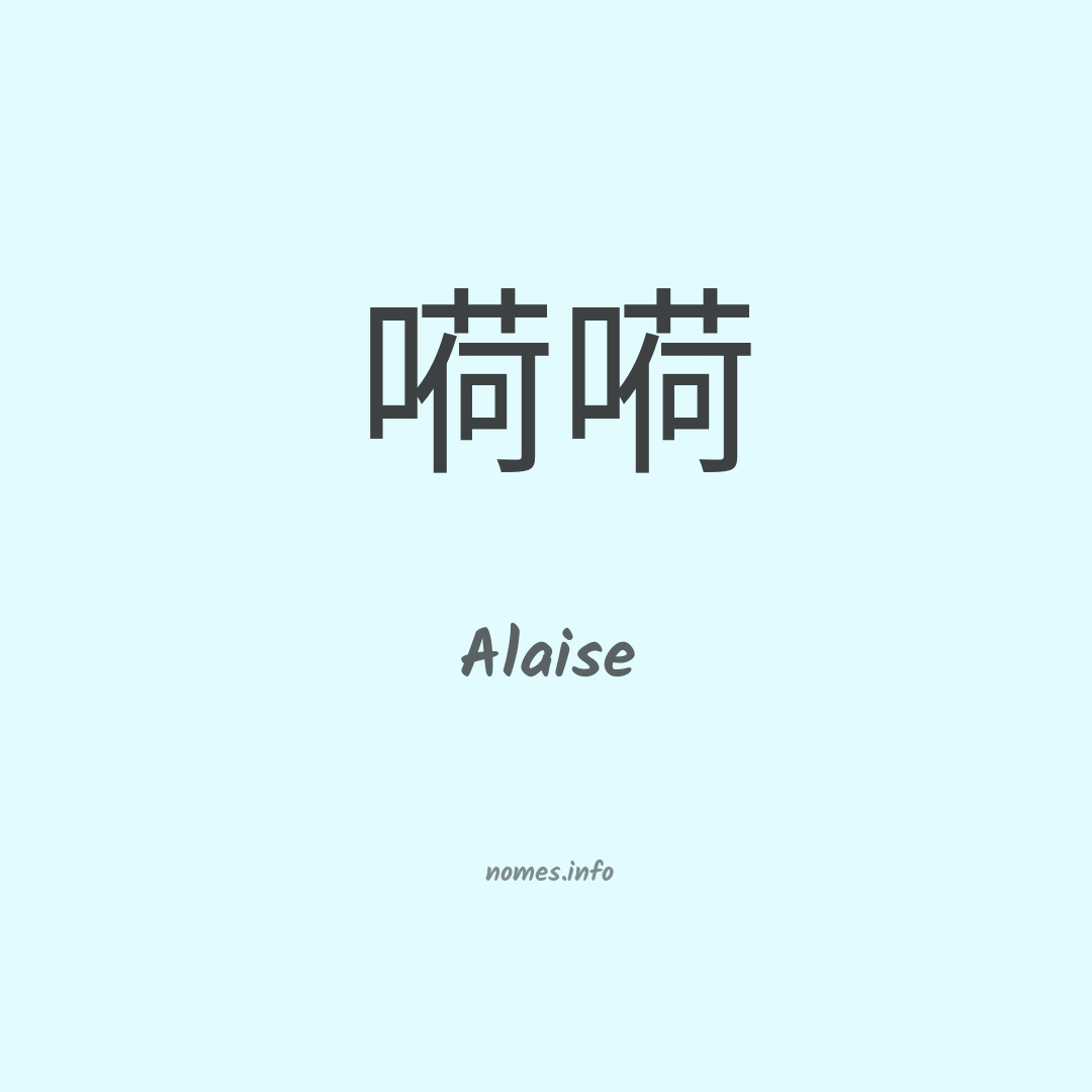 Alaise em chinês