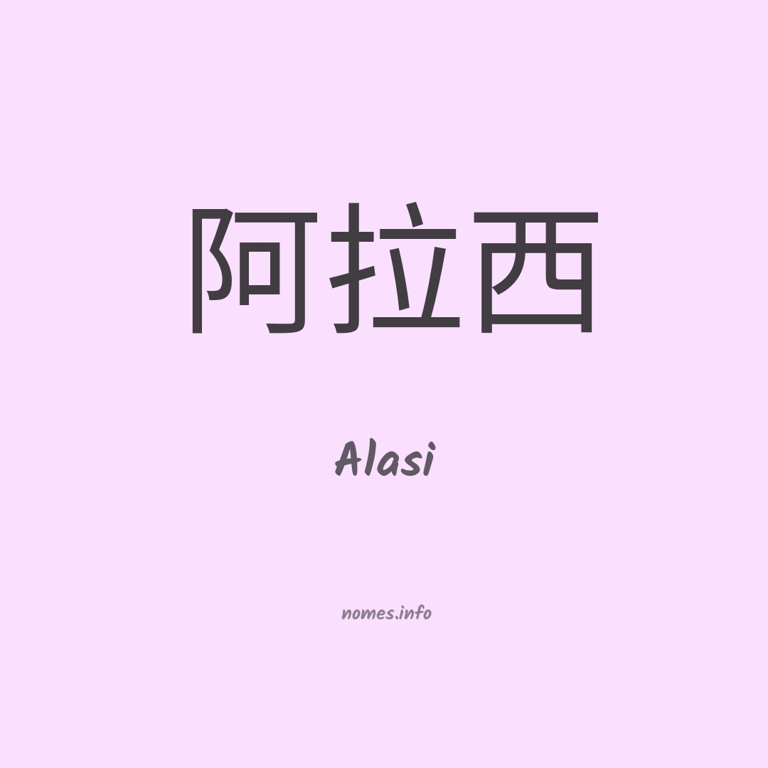 Alasi em chinês