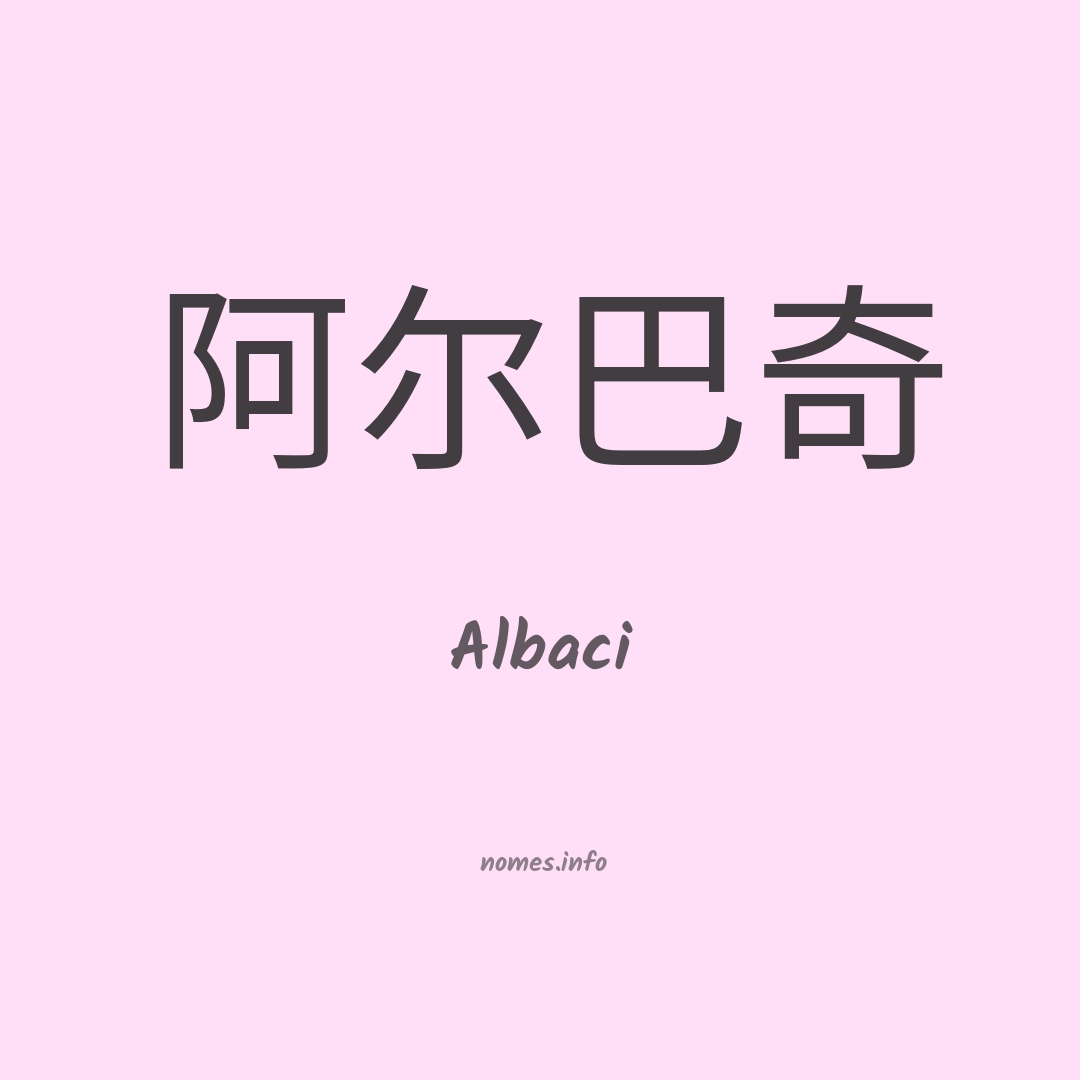 Albaci em chinês