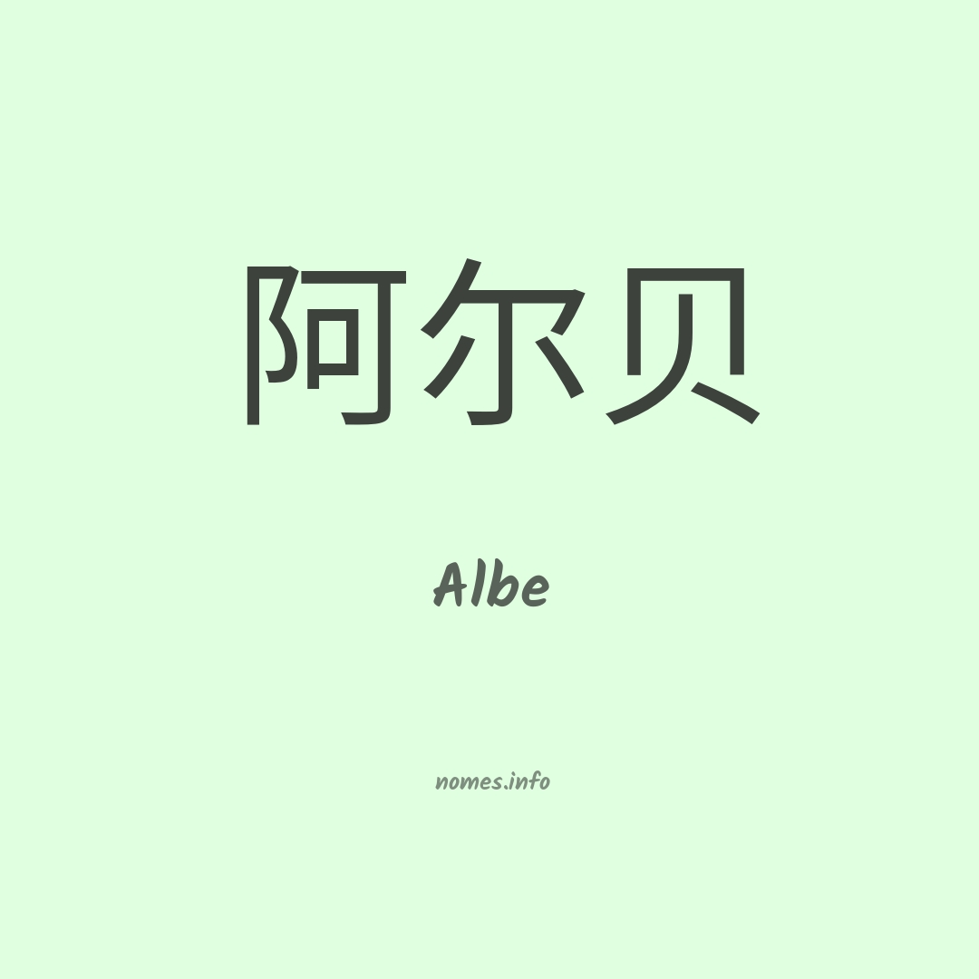 Albe em chinês
