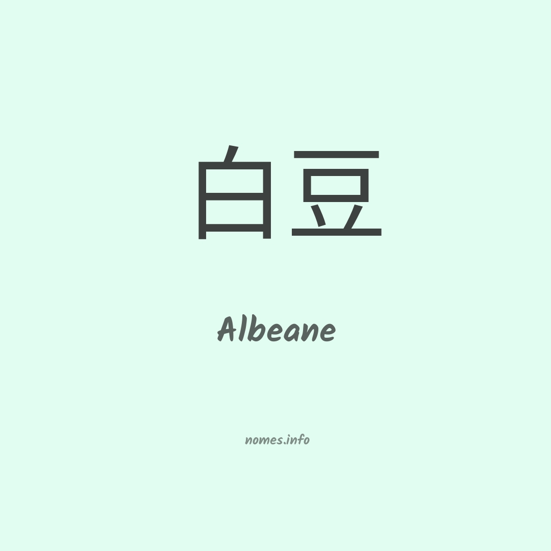 Albeane em chinês
