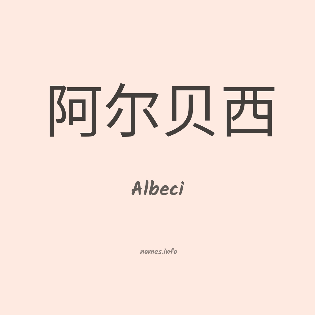 Albeci em chinês