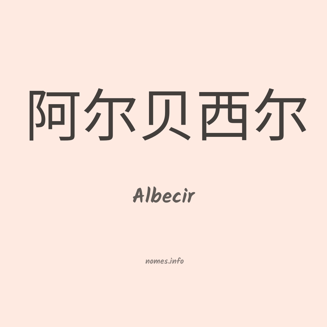 Albecir em chinês