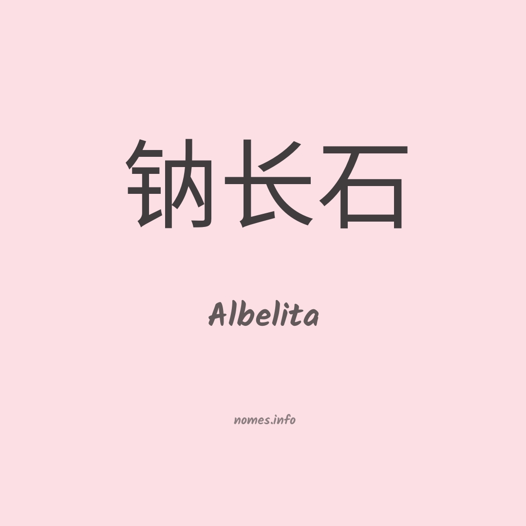 Albelita em chinês