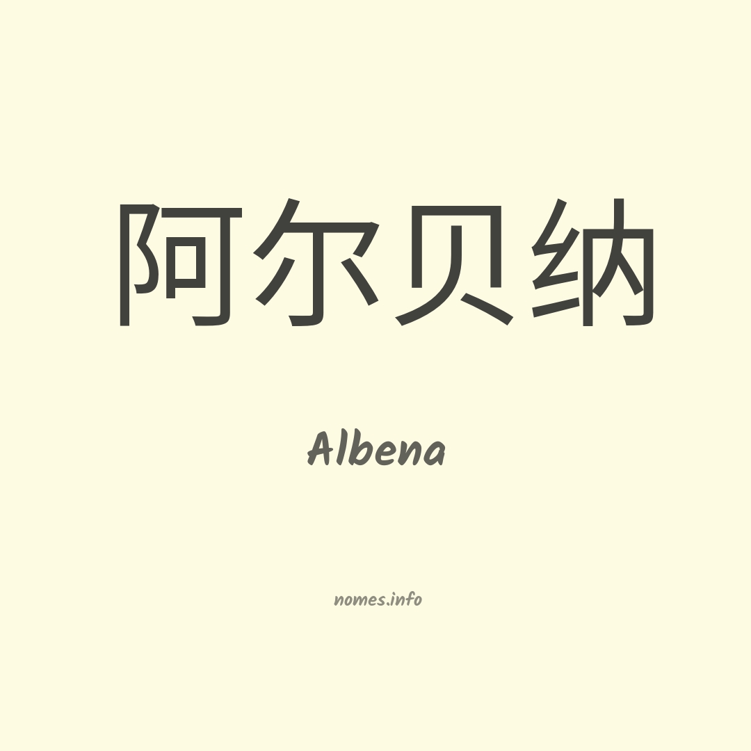 Albena em chinês