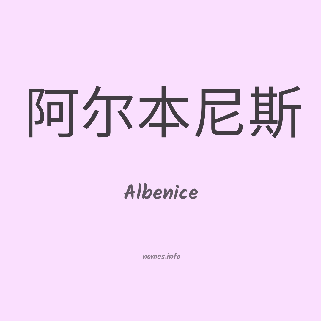 Albenice em chinês