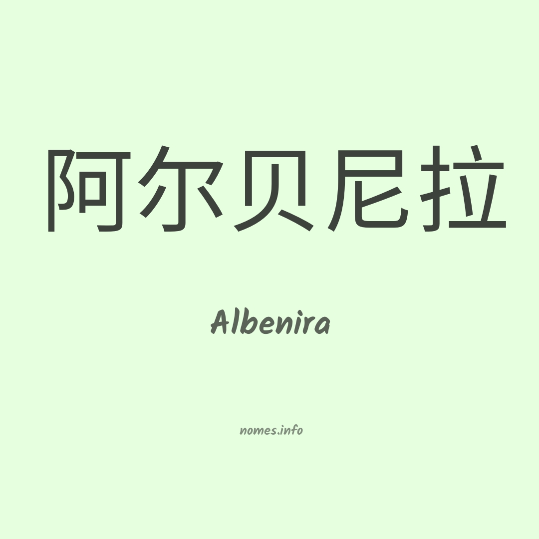 Albenira em chinês