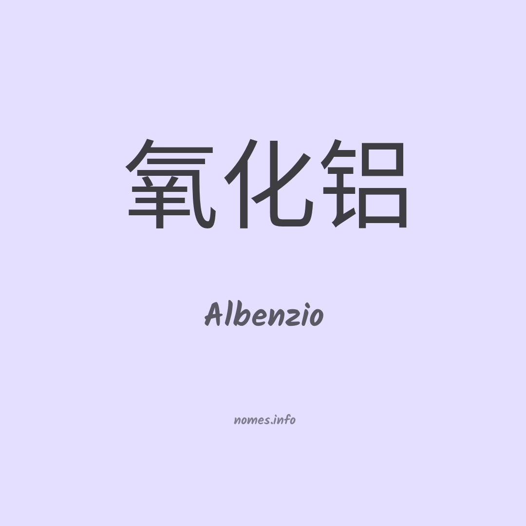 Albenzio em chinês