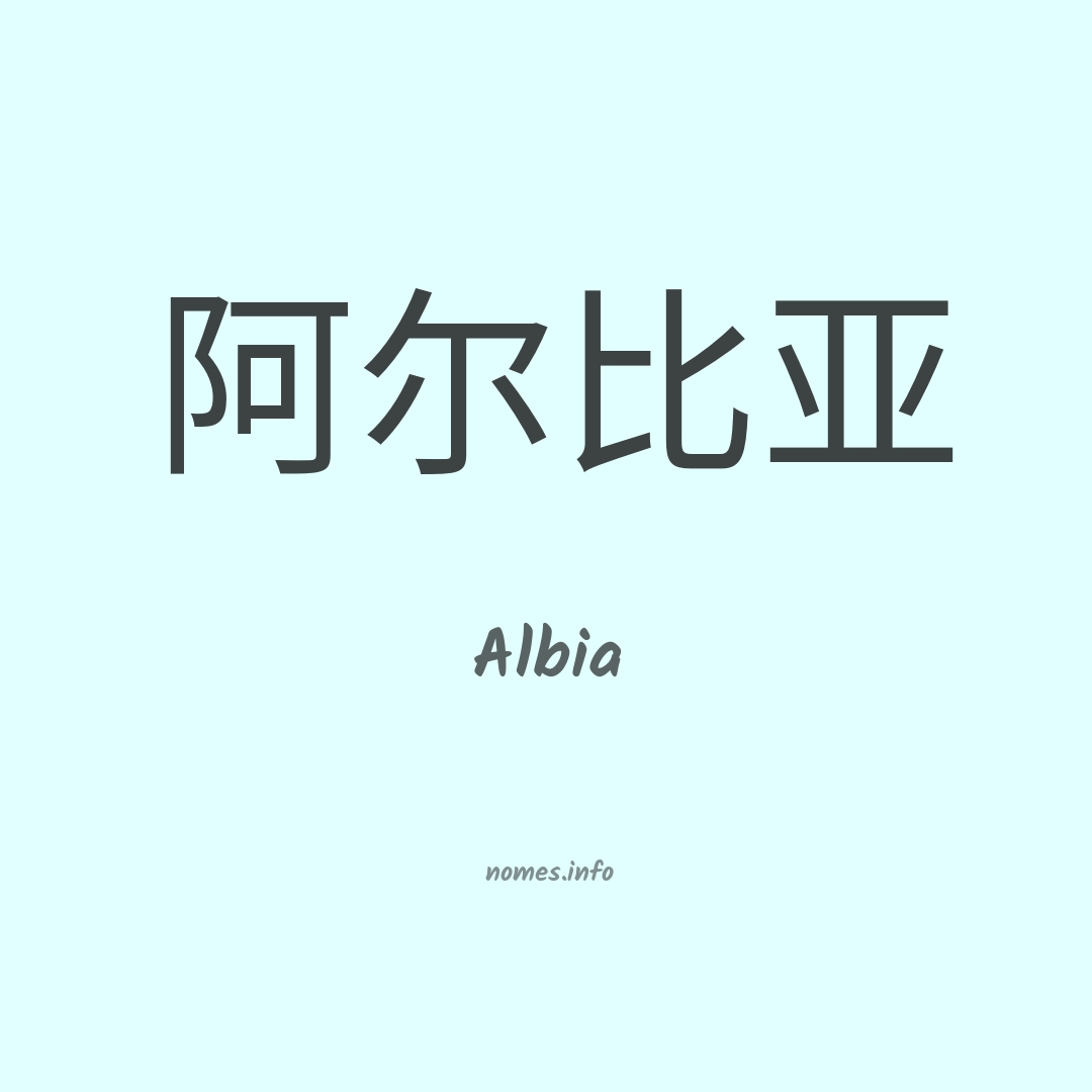 Albia em chinês