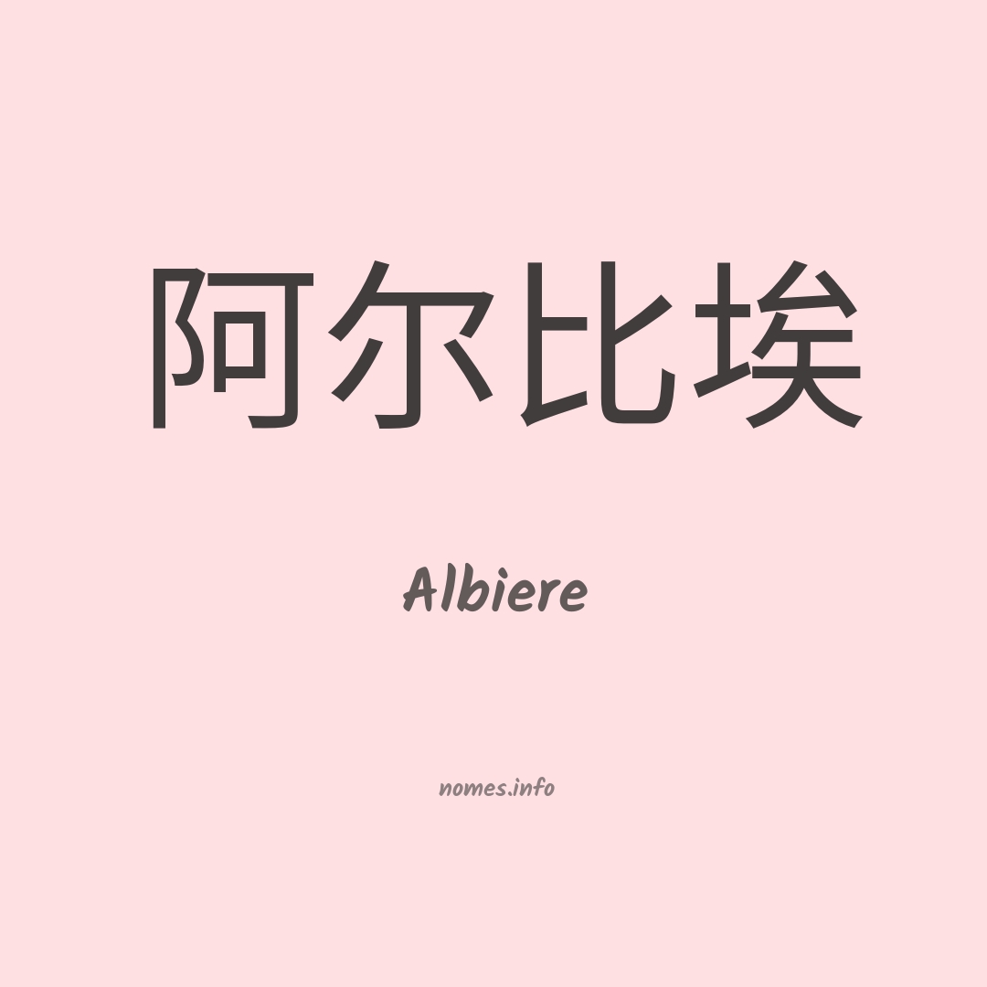 Albiere em chinês