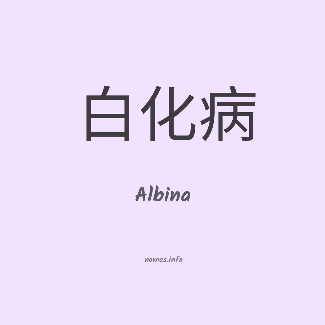 Albina em chinês Albina em chinês