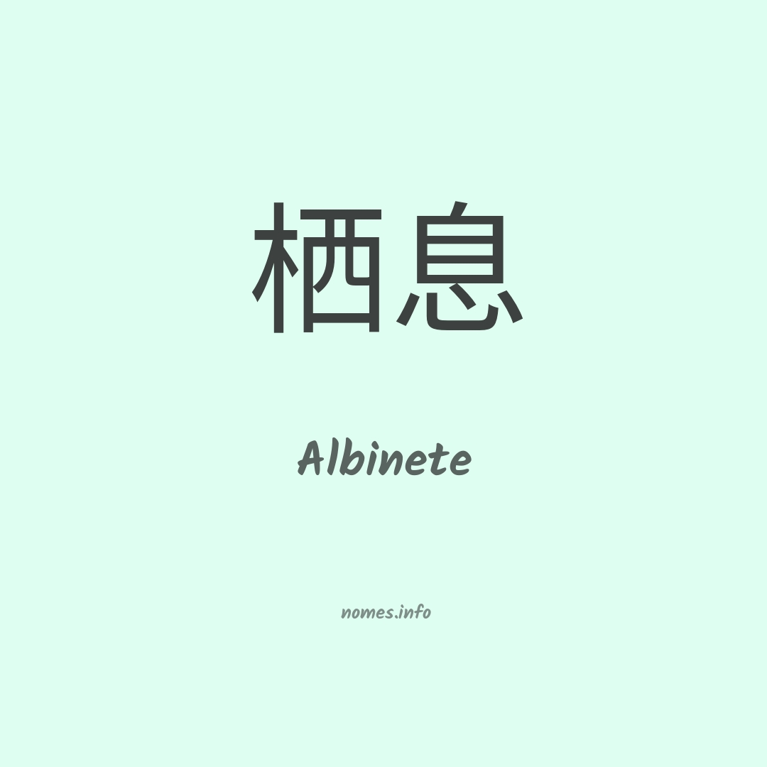 Albinete em chinês