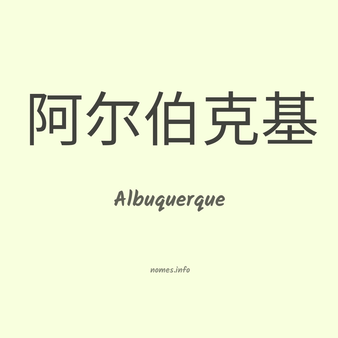 Albuquerque em chinês