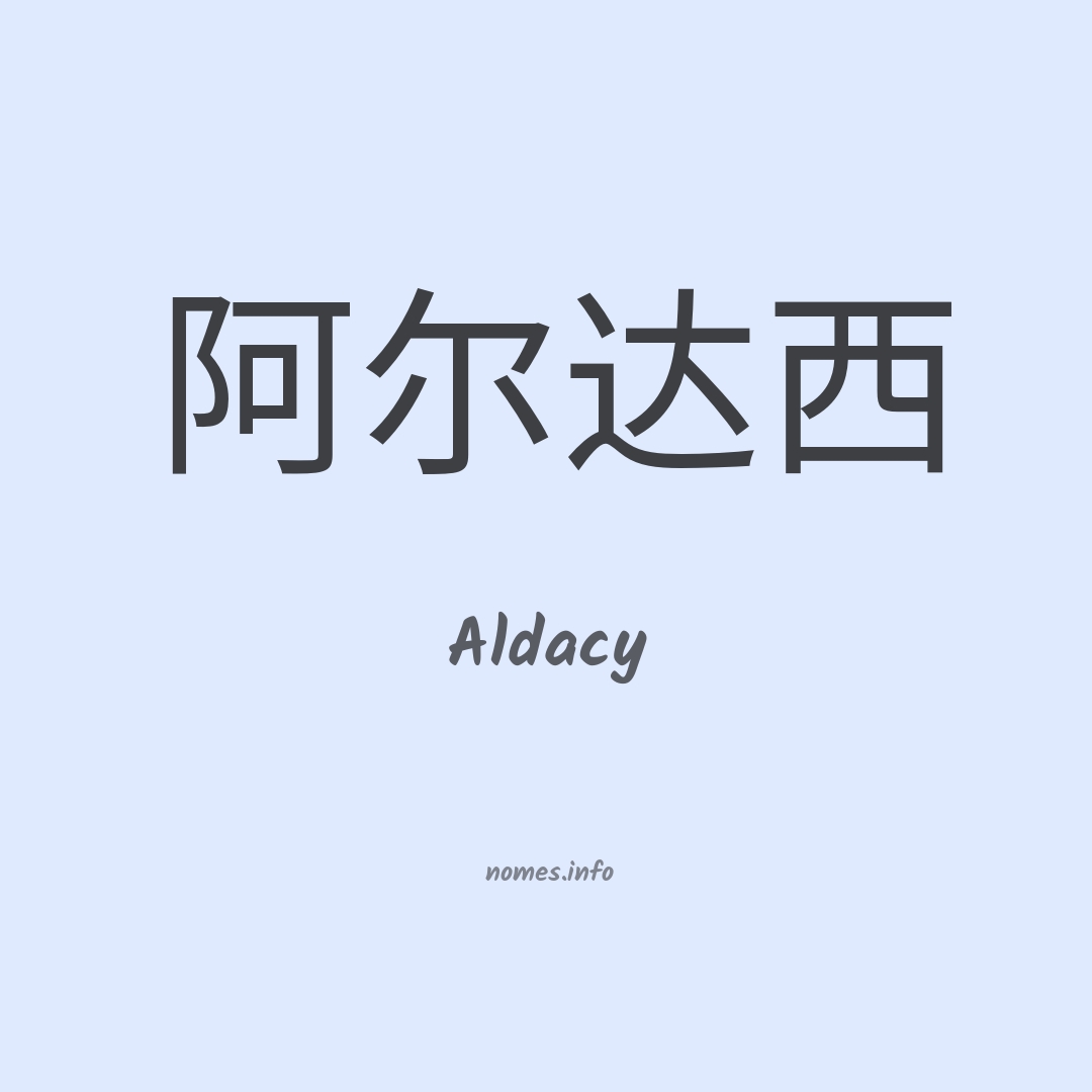 Aldacy em chinês