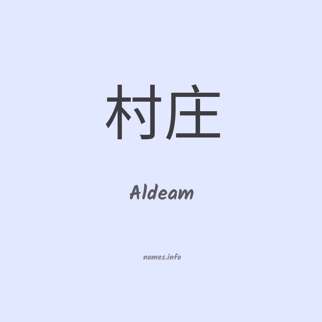 Aldeam em chinês