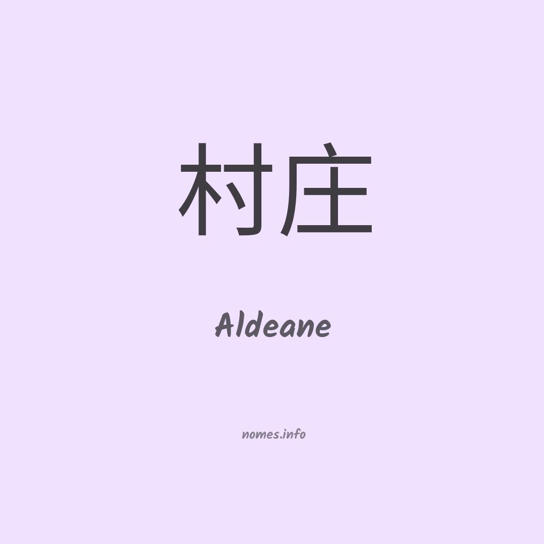 Aldeane em chinês
