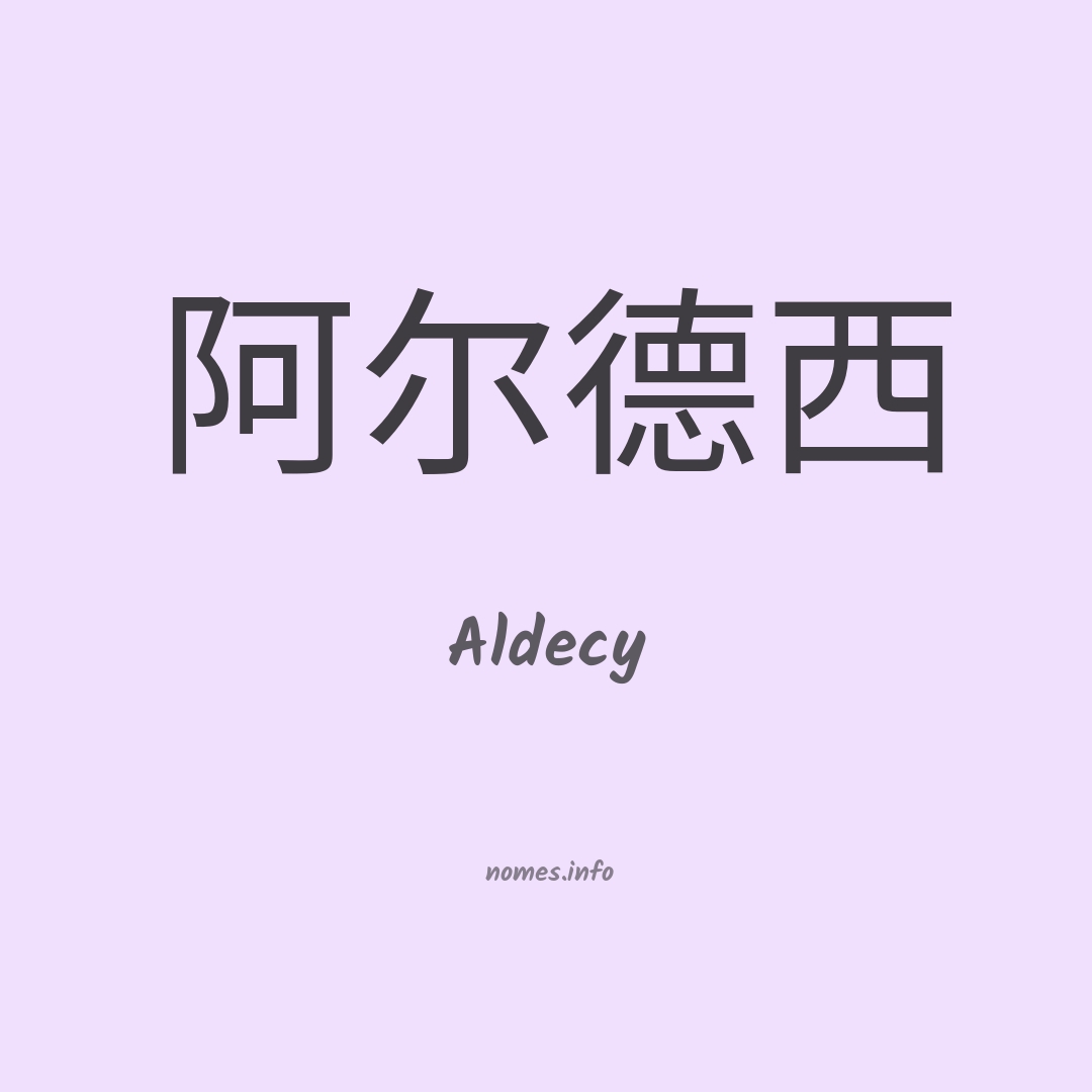Aldecy em chinês
