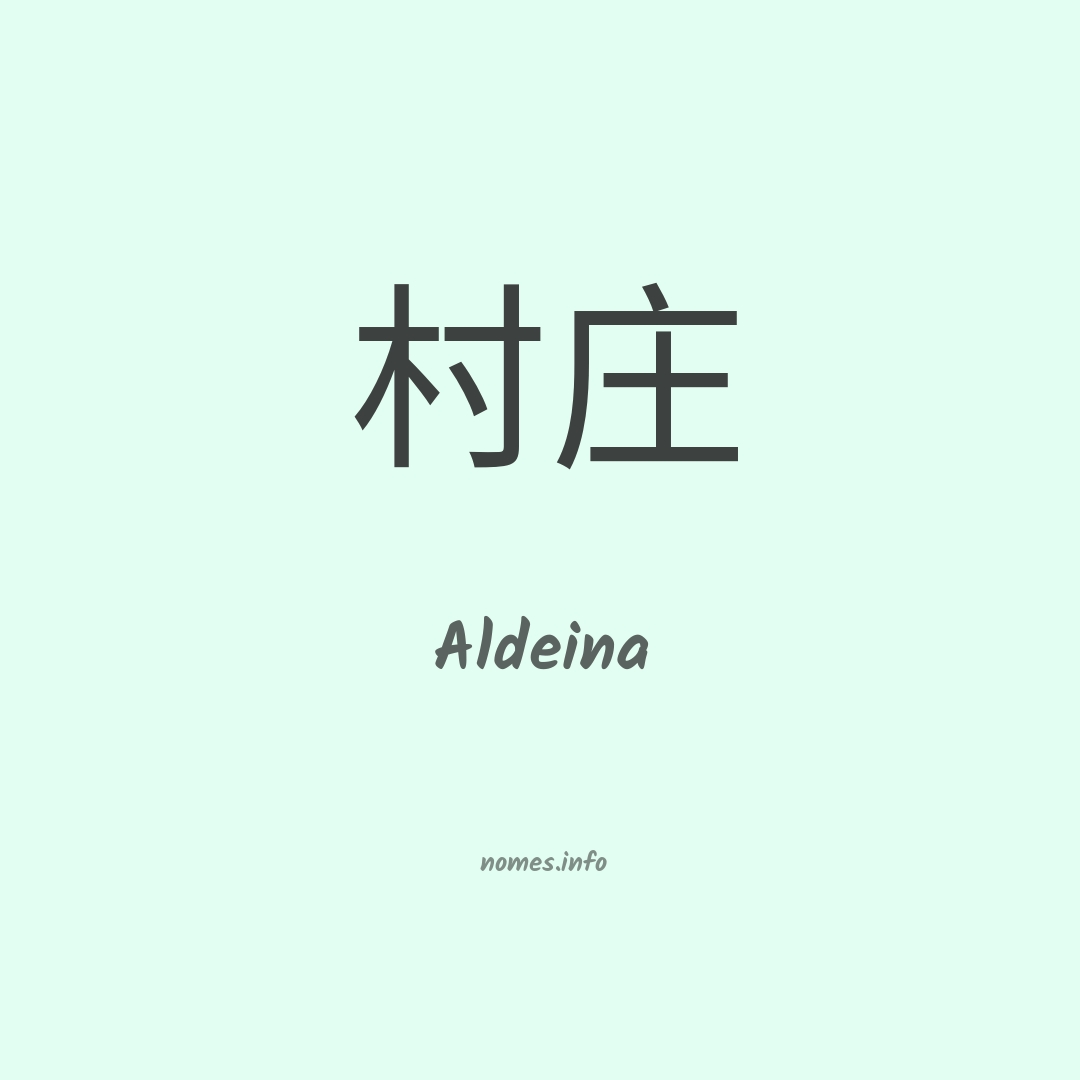 Aldeina em chinês Aldeina em chinês