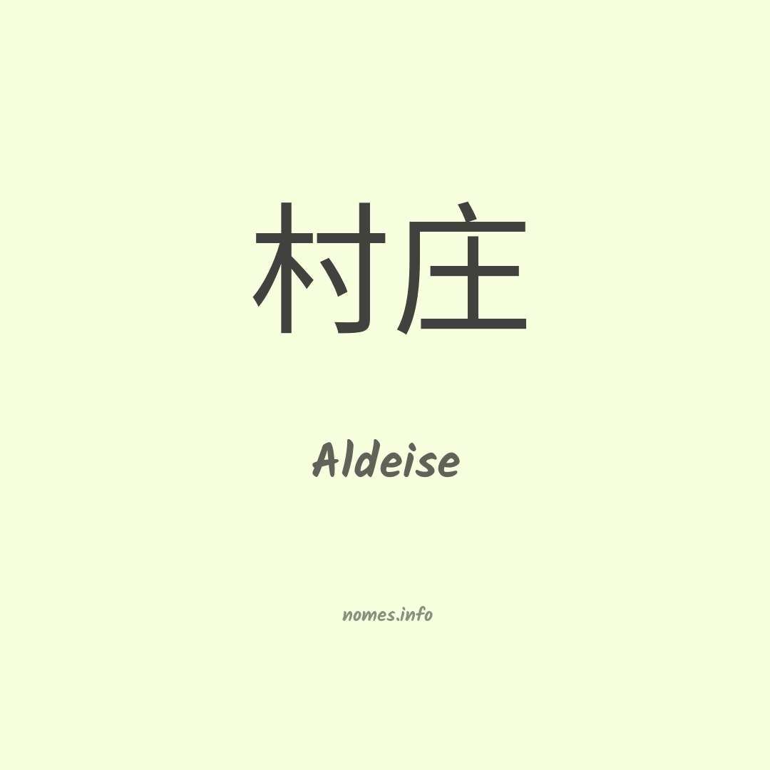 Aldeise em chinês