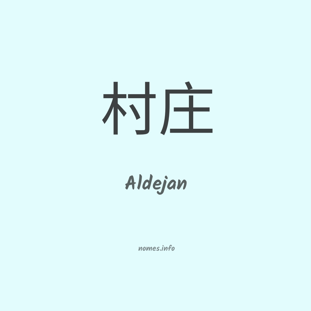 Aldejan em chinês