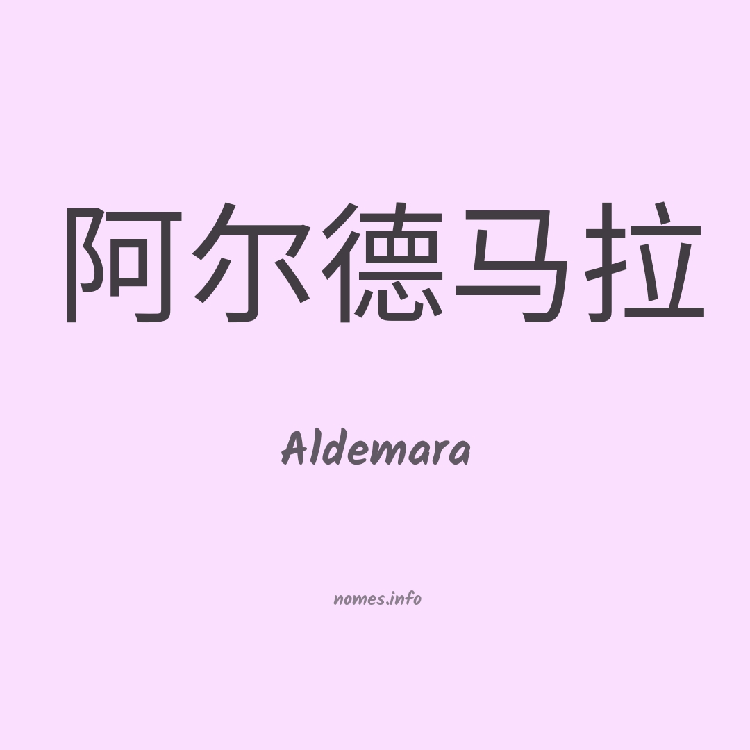 Aldemara em chinês