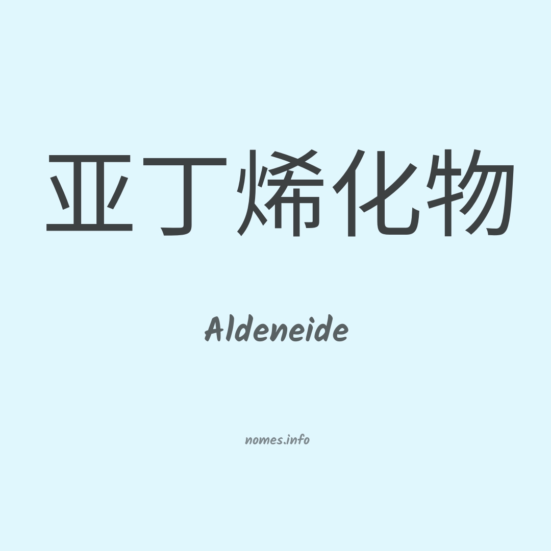 Aldeneide em chinês