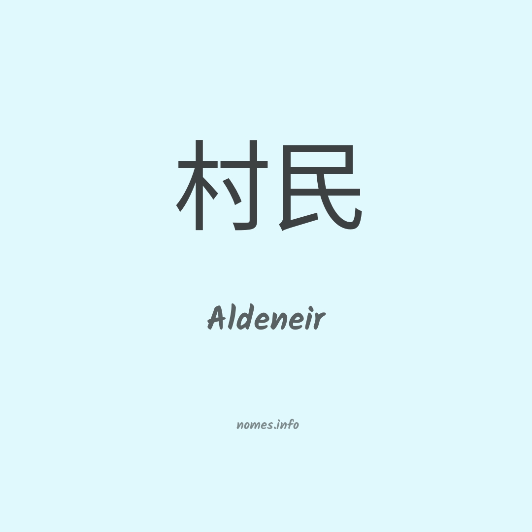 Aldeneir em chinês